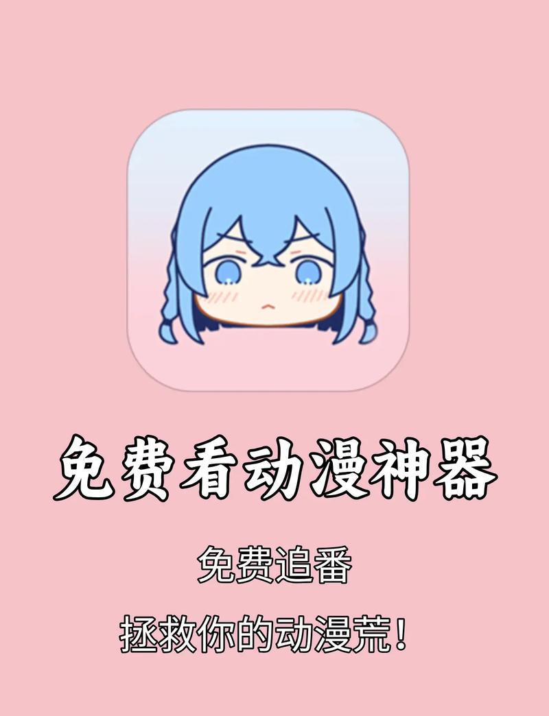 贝勒漫画APP下载二维码